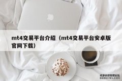 mt4ƻMT4г