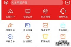 1、用户可对自选进行添加、编辑顺序、部分或全选删除期货热点新