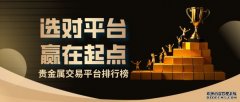 一批在投资者中拥有绝佳口碑的平台脱颖而出国际原油如何开户