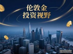 赢顺云行情交易软件让平仓后的返金款项立即用于下一单交易