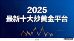 百利好金业在安全与智能交易领域表现突出—咸鱼网二手交易平台