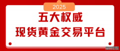 ●次级监管认可:如塞浦路斯证监会(CySEC)、新西兰金融市场管理