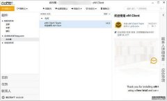 ƶӪҵ¼EMClient˼ݱ