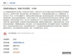 警方告知我加他微信Tuesday,April16,2024
