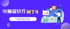 福汇mt4平台官网以便顺利完成下载