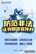 国内锂期货请不要与这样的机构打交道