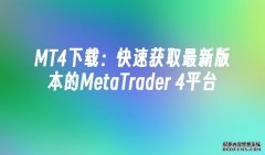 mt4ƽ̨عṩǿĽ׹ܺͷ