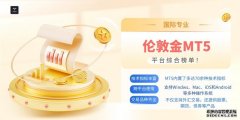 其专业的伦敦金交易平台备受业界认可电视软件应用市场