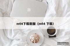 װʼװ-mt4app