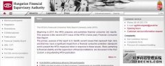 163ӢȫHungarianFinancialSupervisoryAuthority
