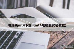 ʮMT4